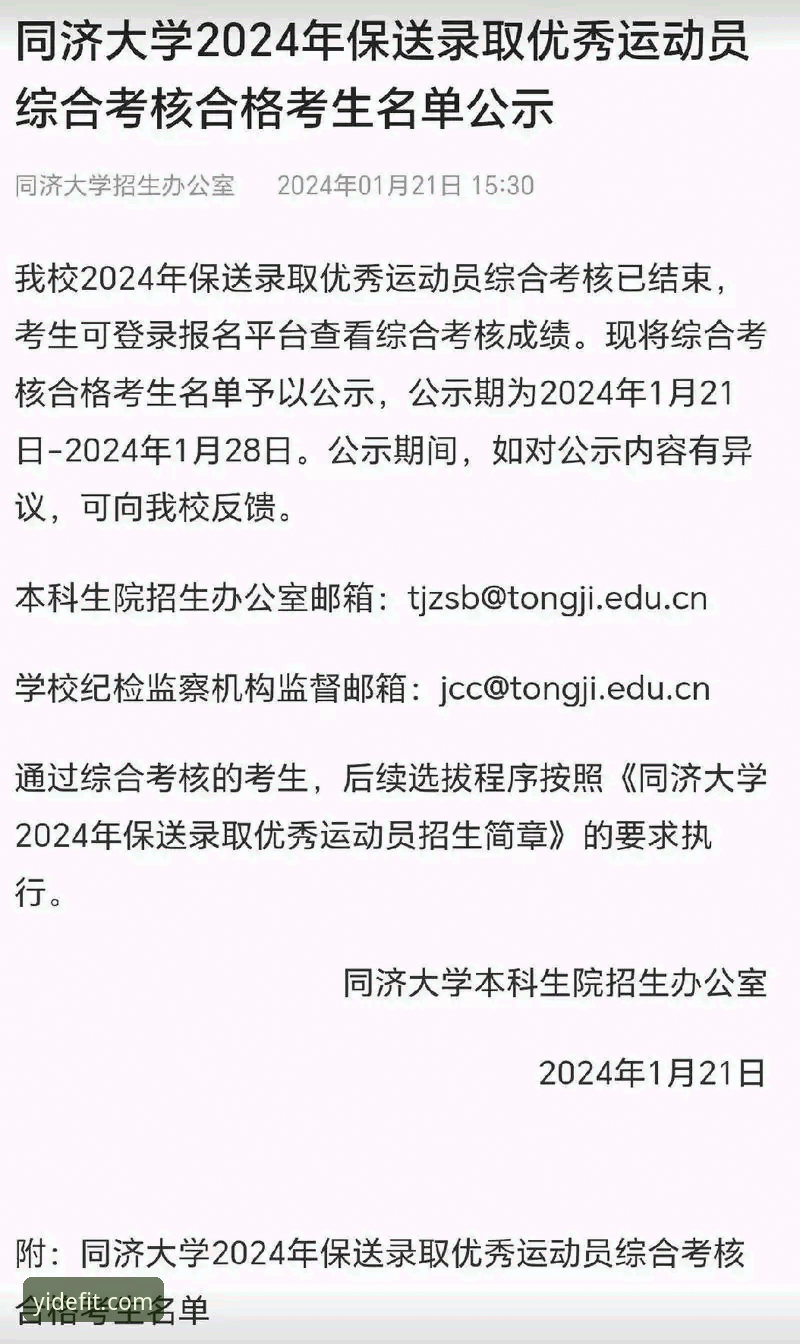 亿德体育电脑版必备 亿德体育电脑版必备全新升级:2024年最新动态解析突破性体验与操作指南